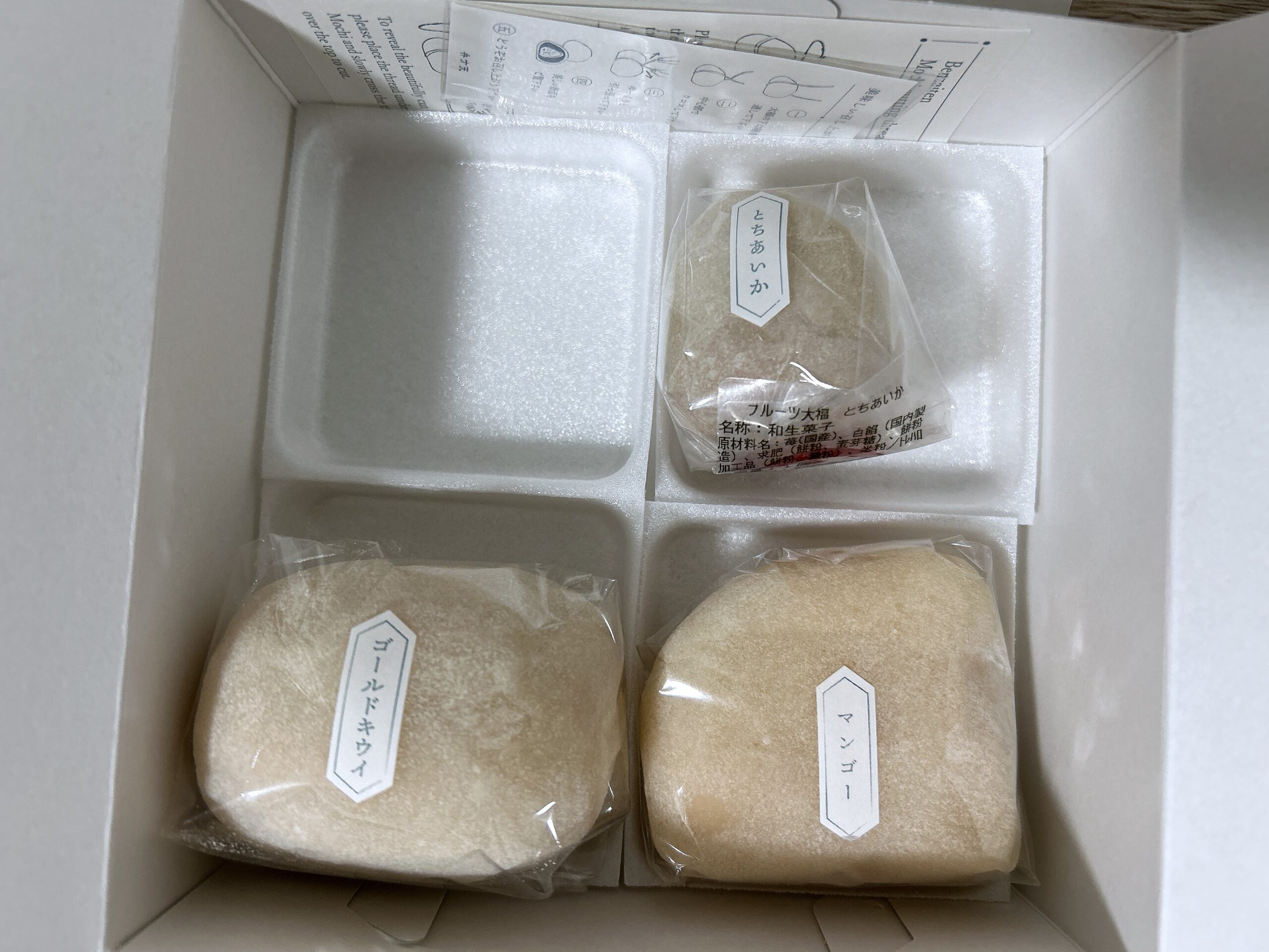 フルーツ大福（中身）