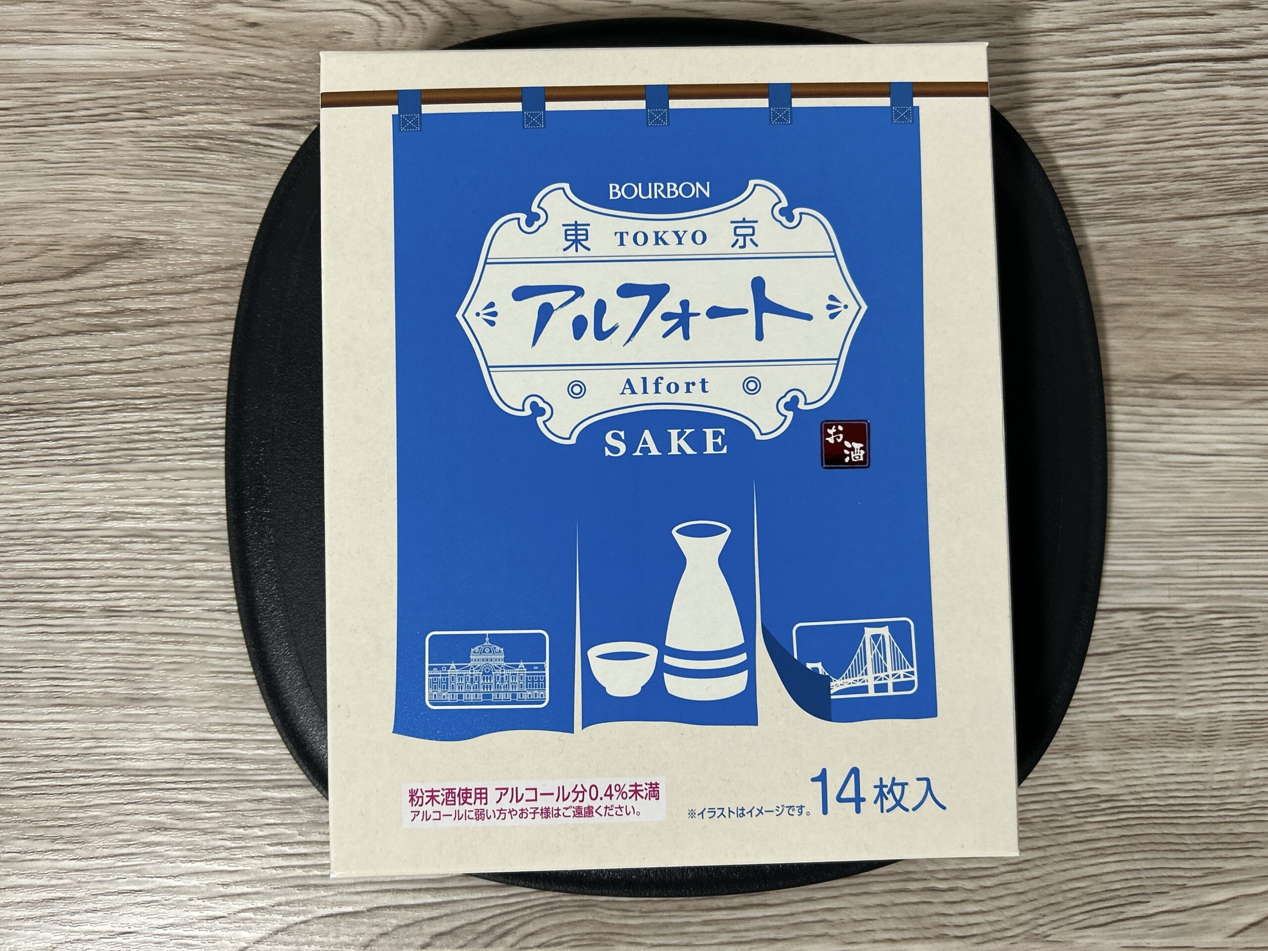東京アルフォートSAKE(箱)