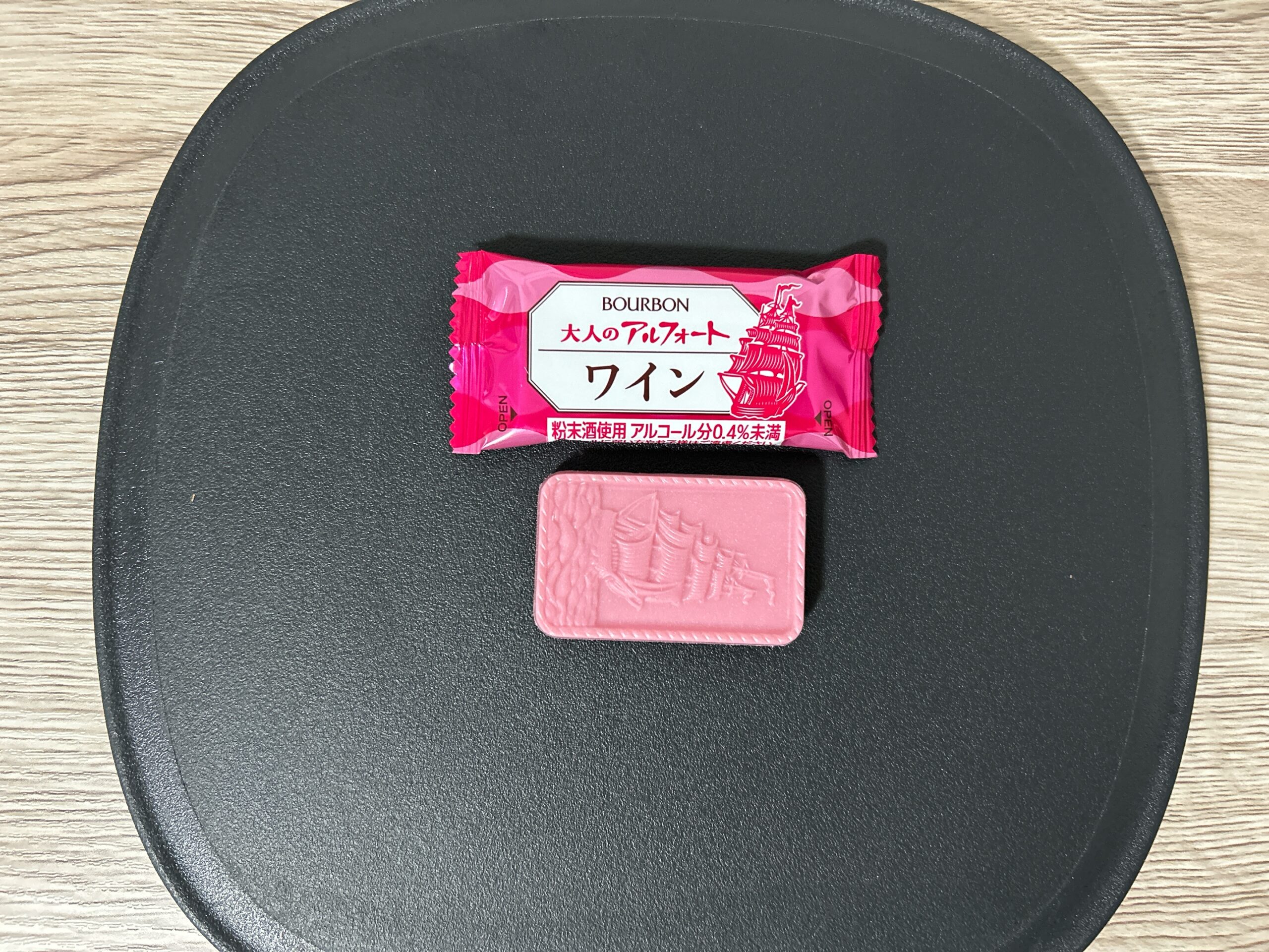 大人のアルフォート（ワイン）