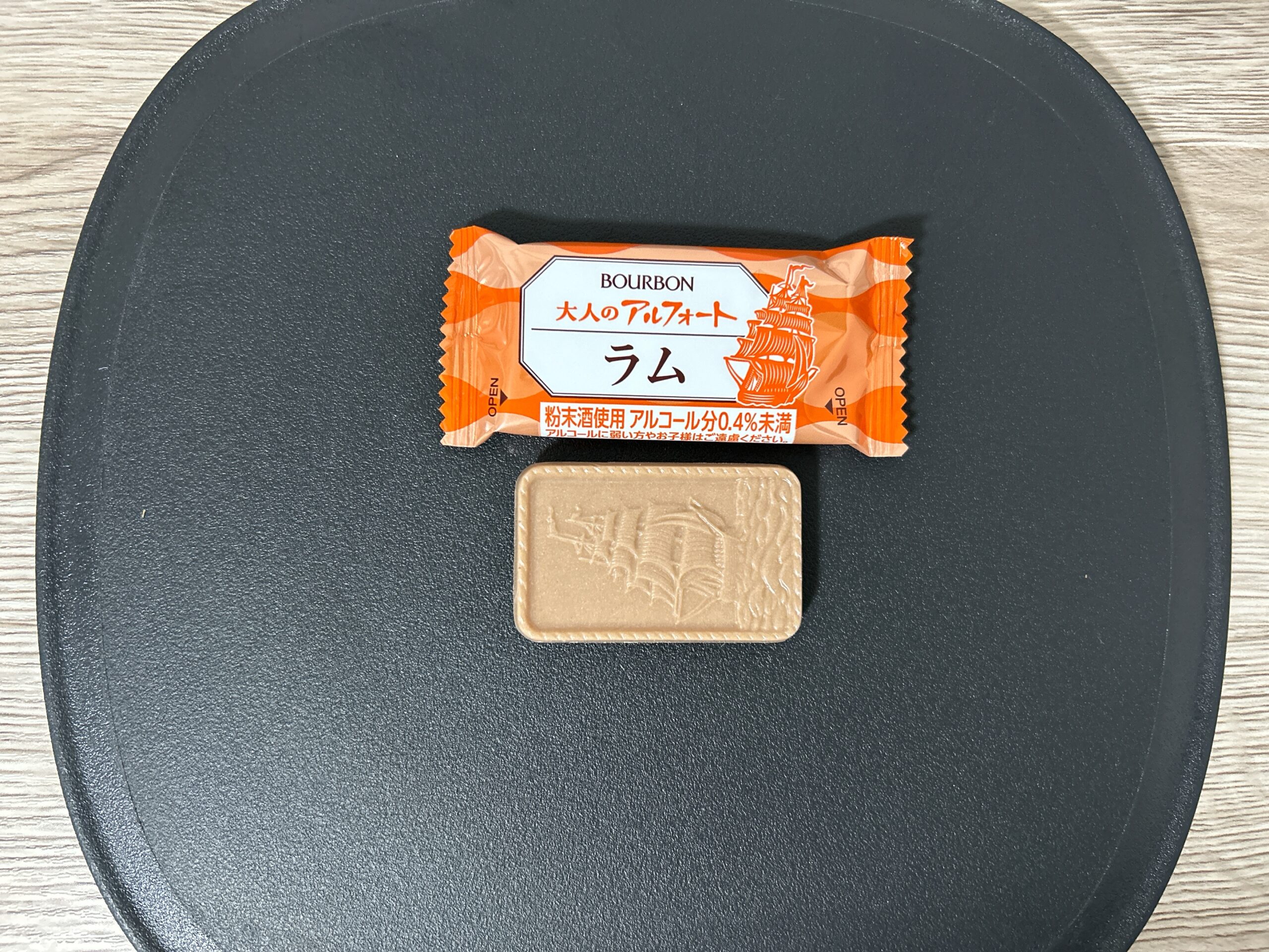 大人のアルフォート（ラム）