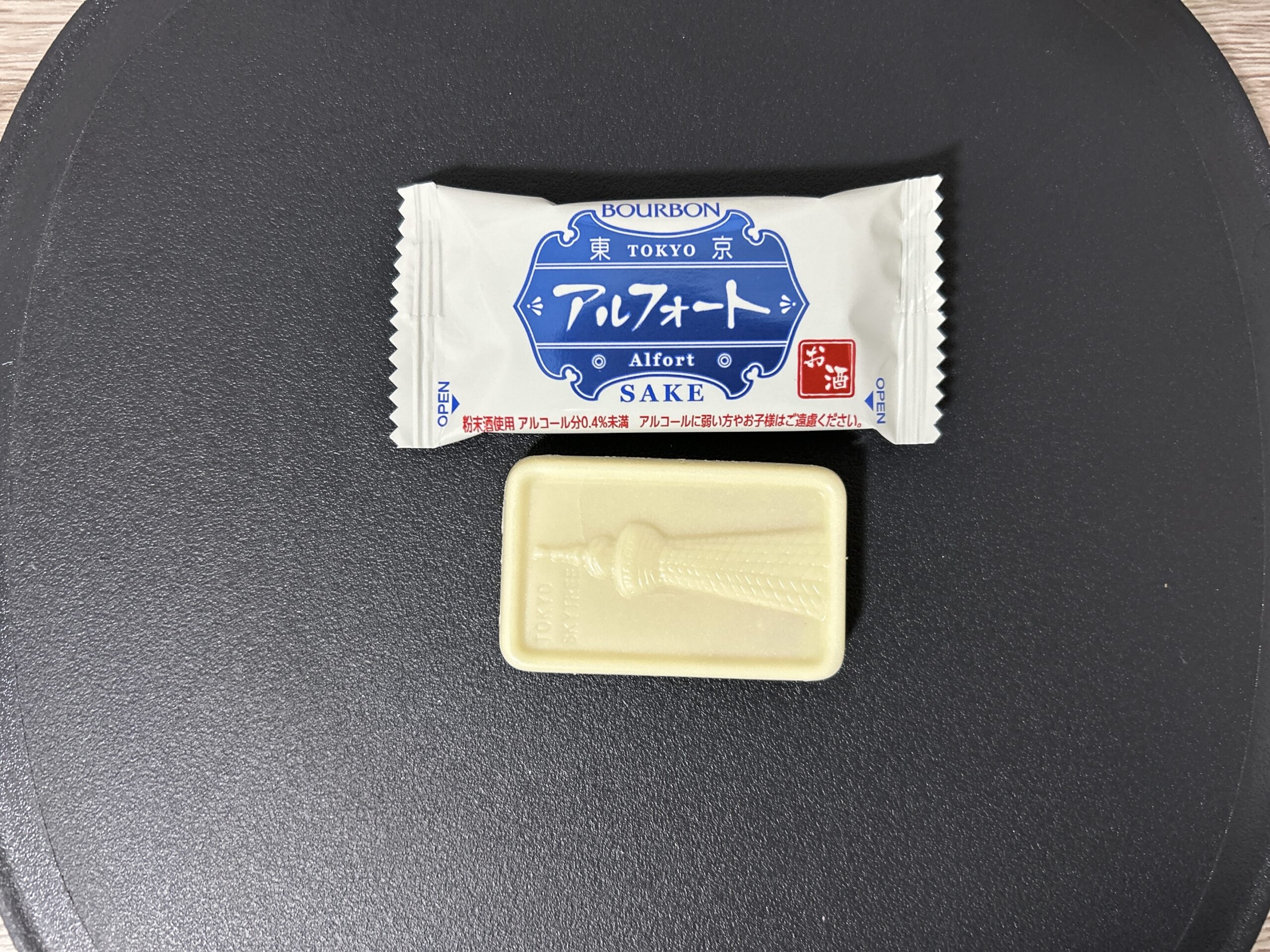 大人のアルフォート（清酒）