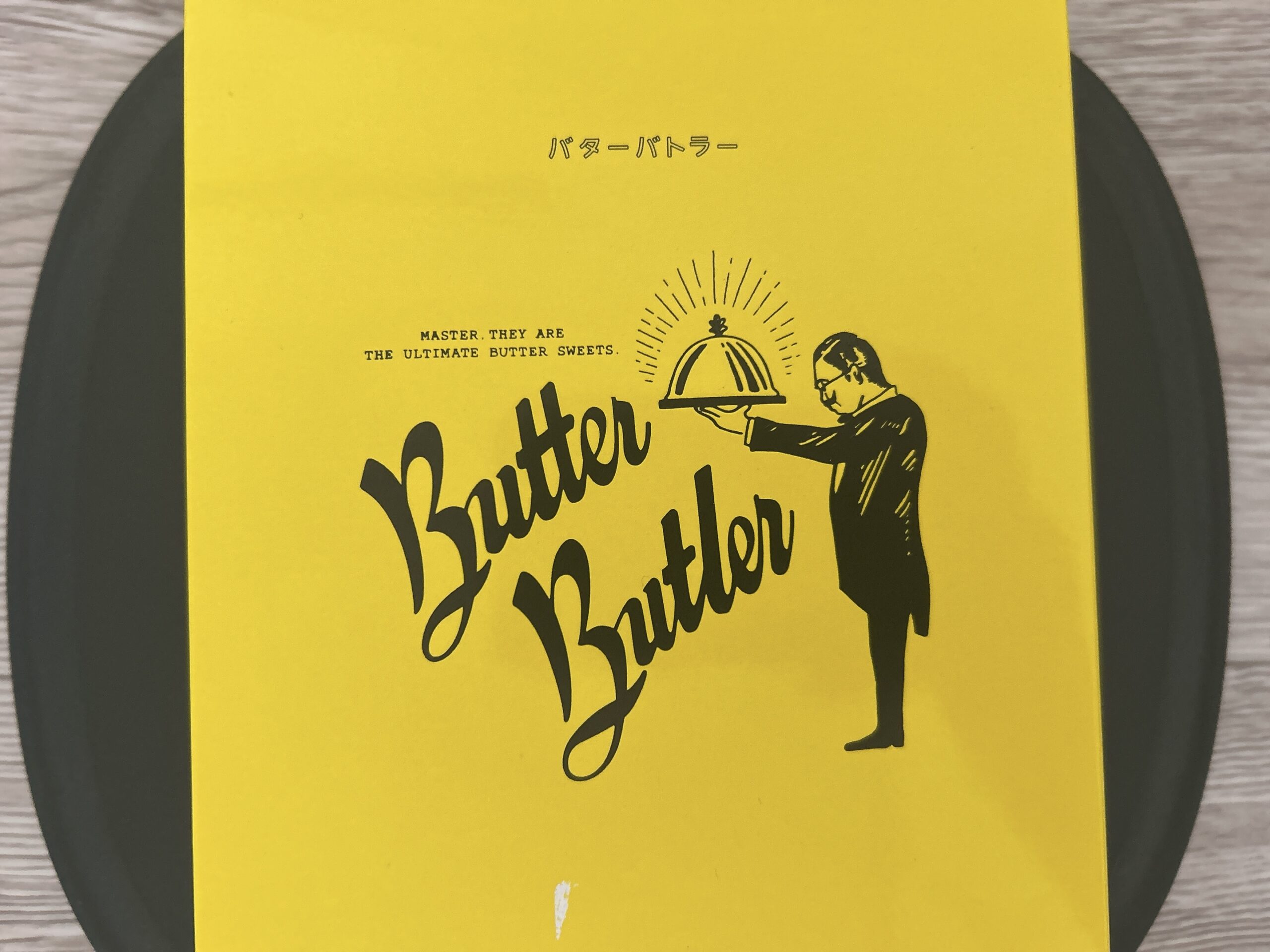 バターバトラー