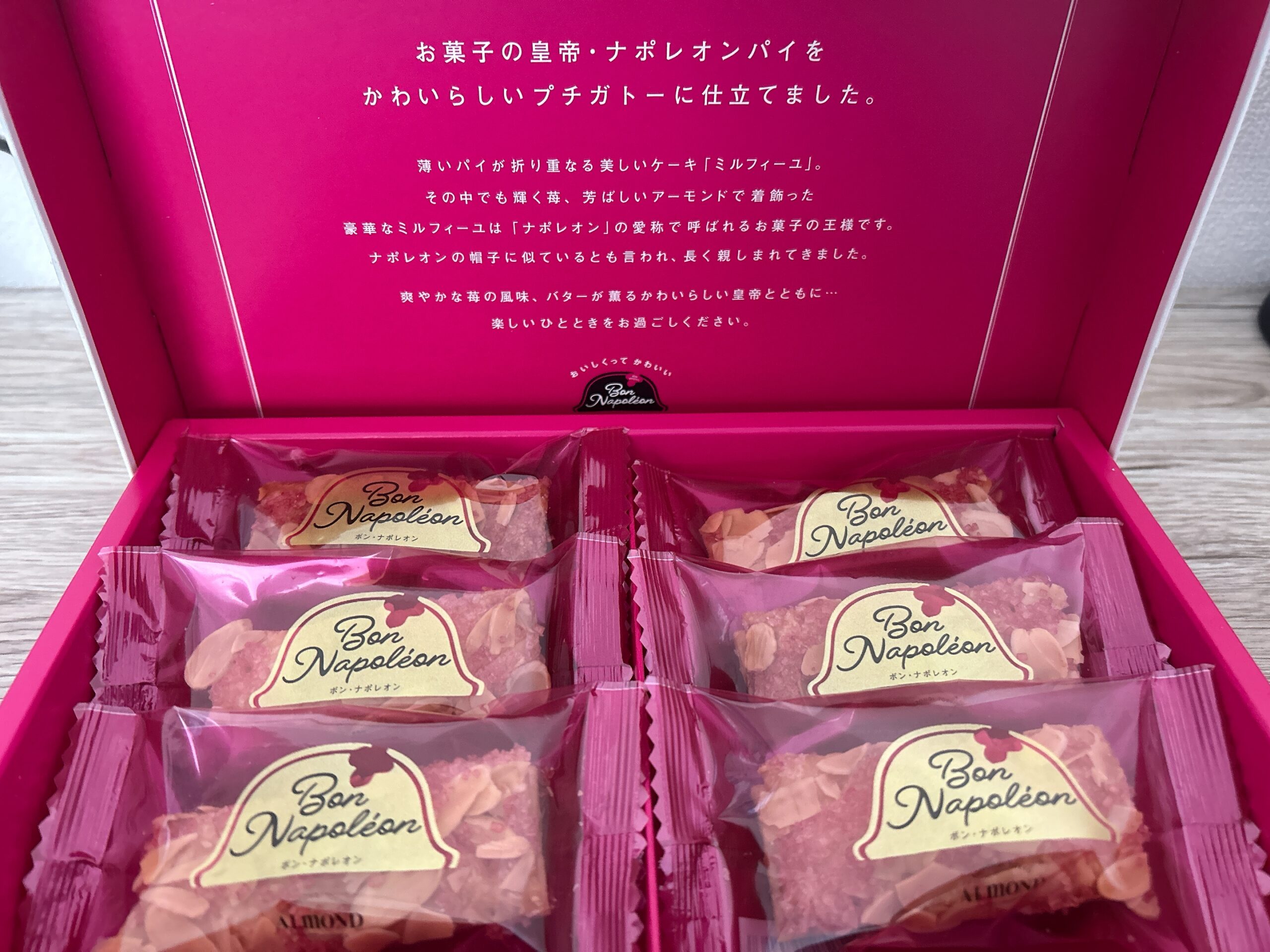 バターバトラー　バターミルフィーユ