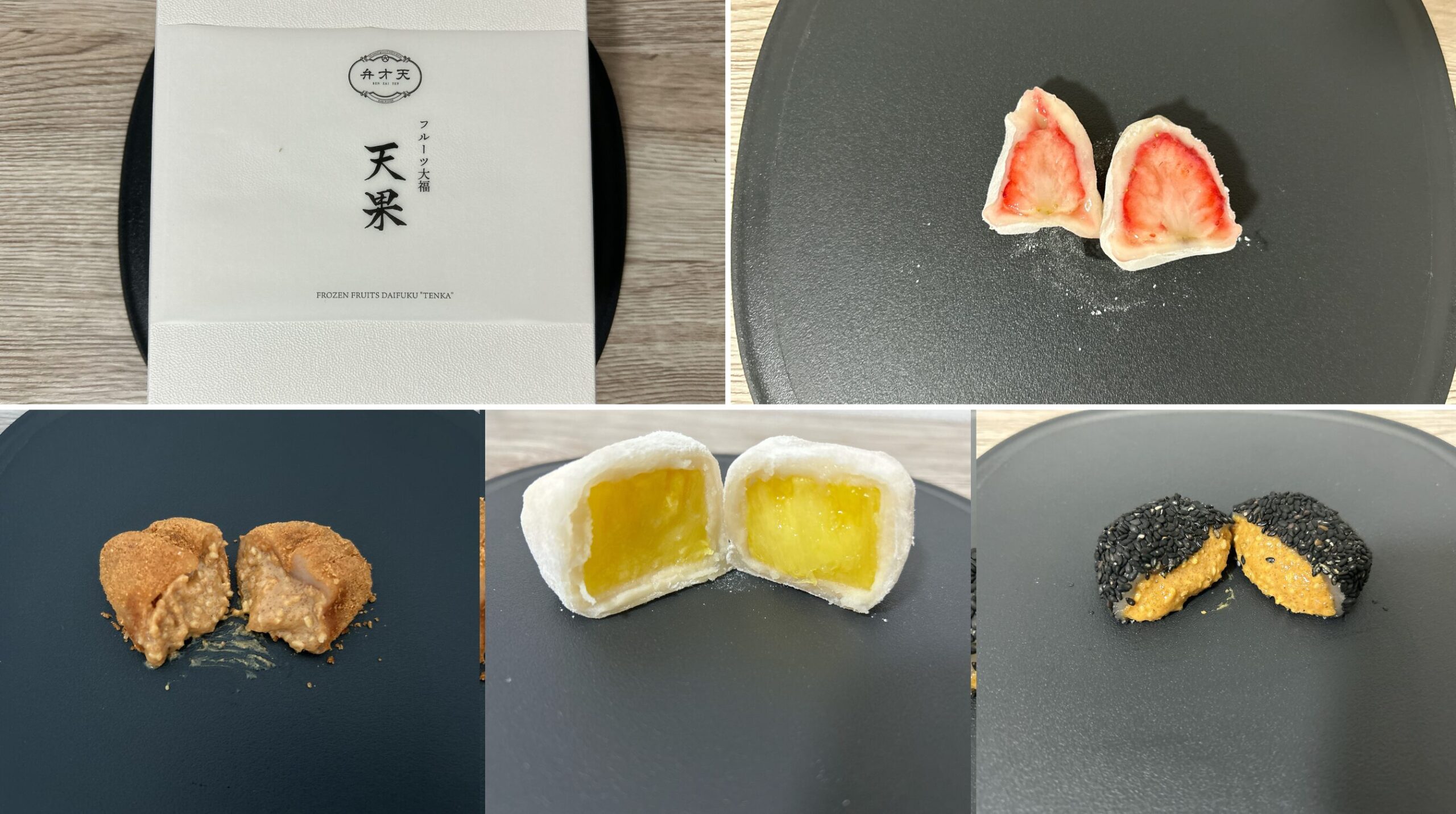 弁才天 お試しセット まとめ