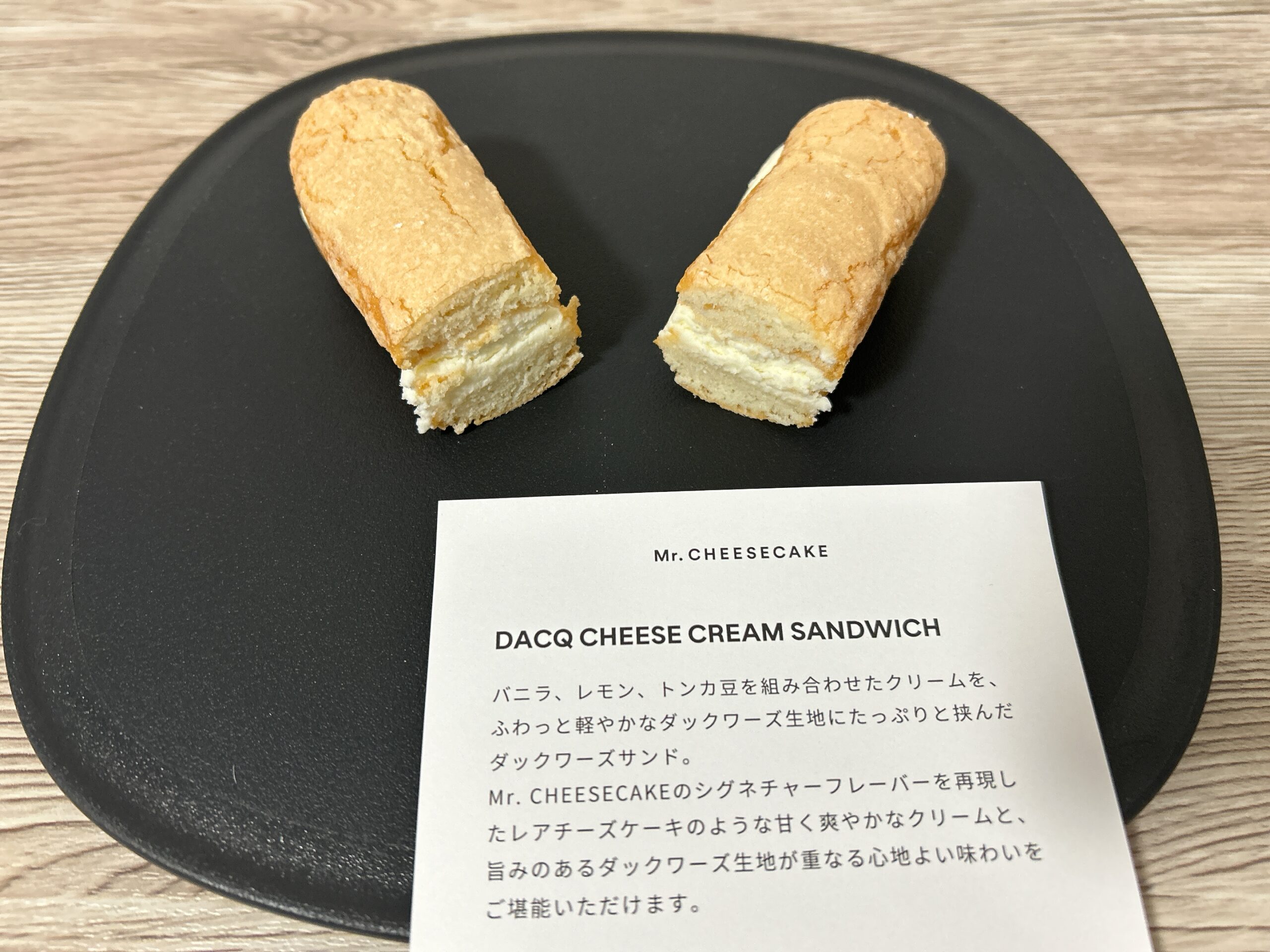 ミスチ　ダックワーズサンド　購入方法
