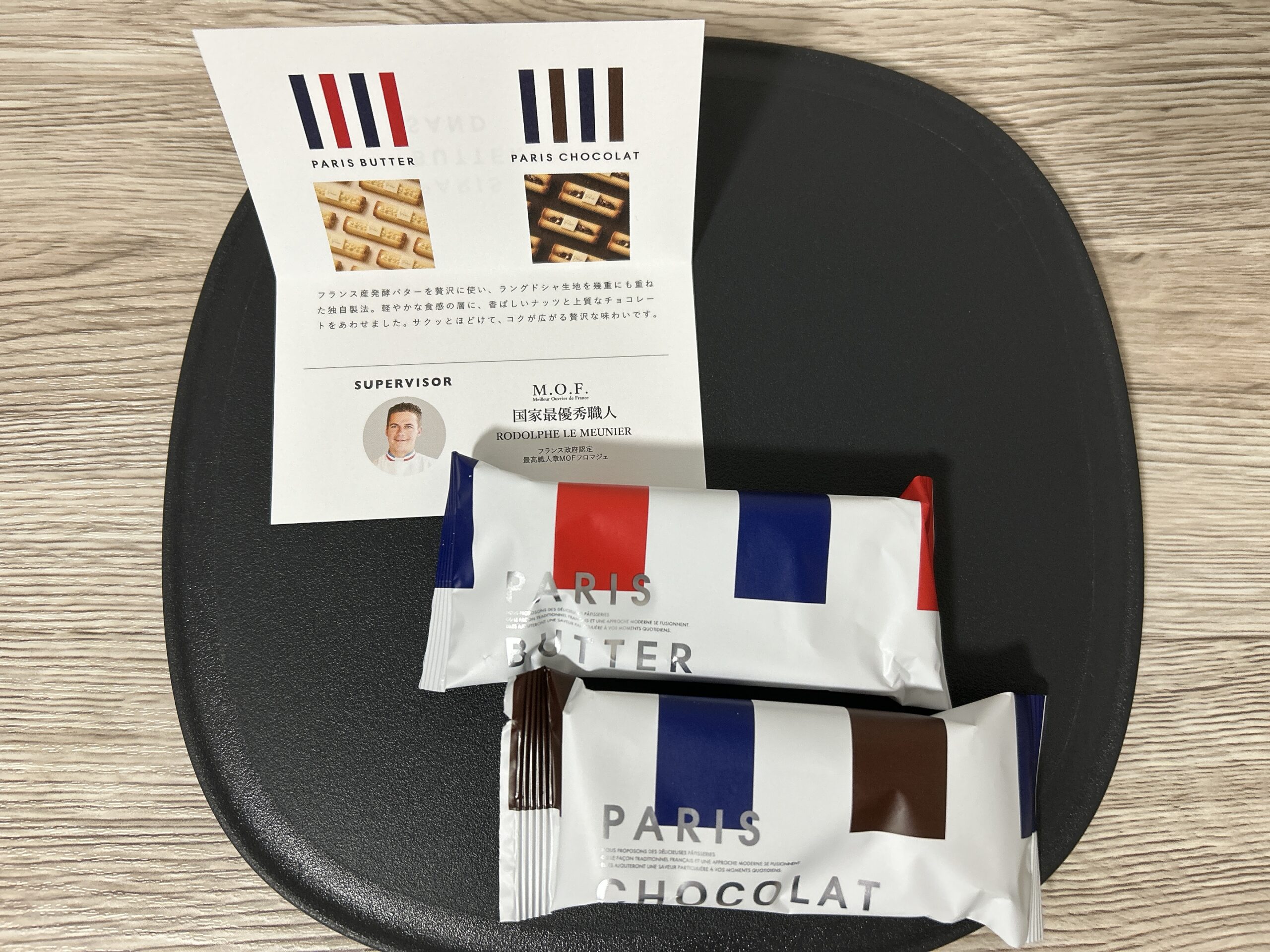 パリバターサンド　大丸東京店