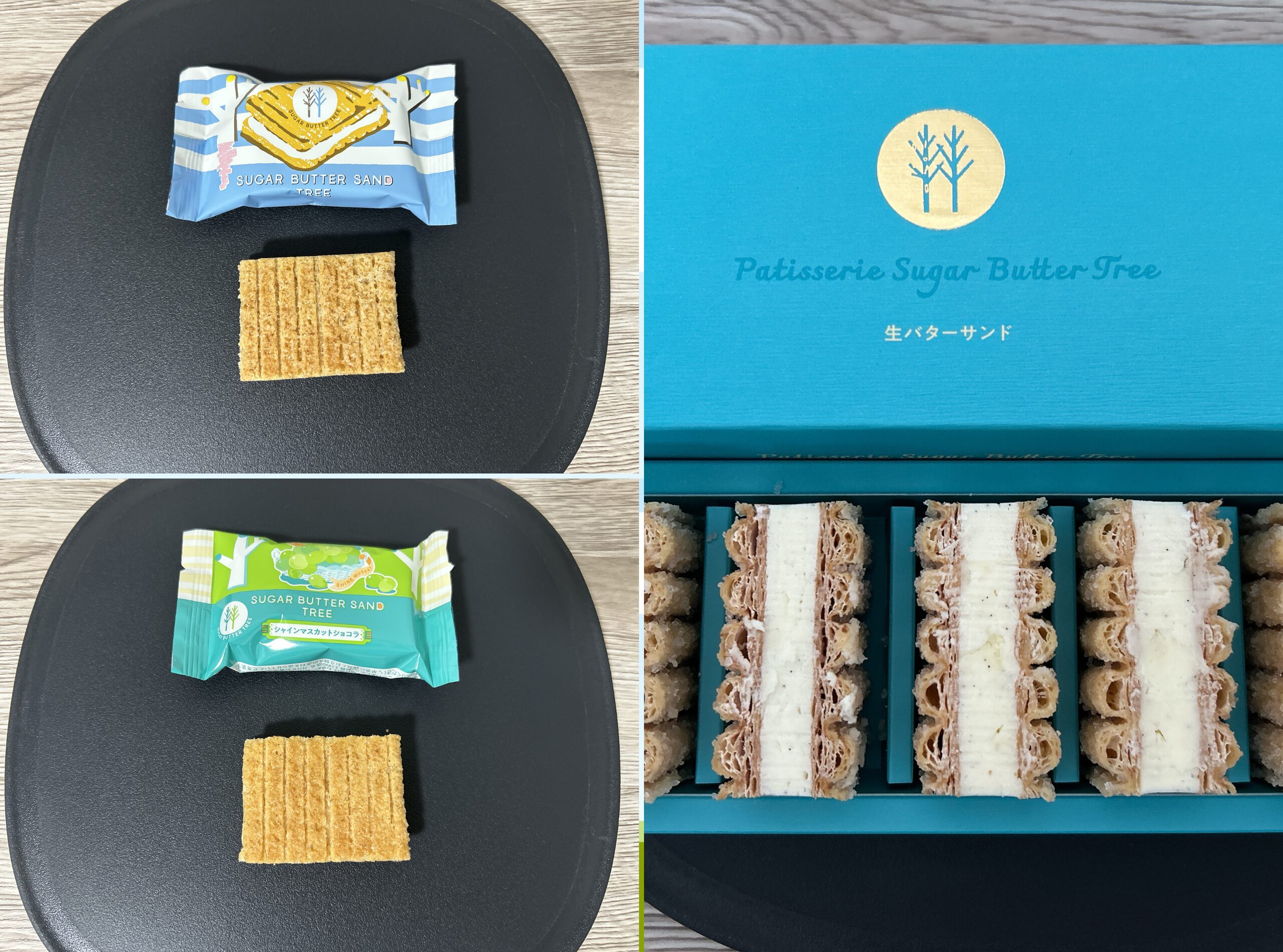 シュガーバターの木 比較