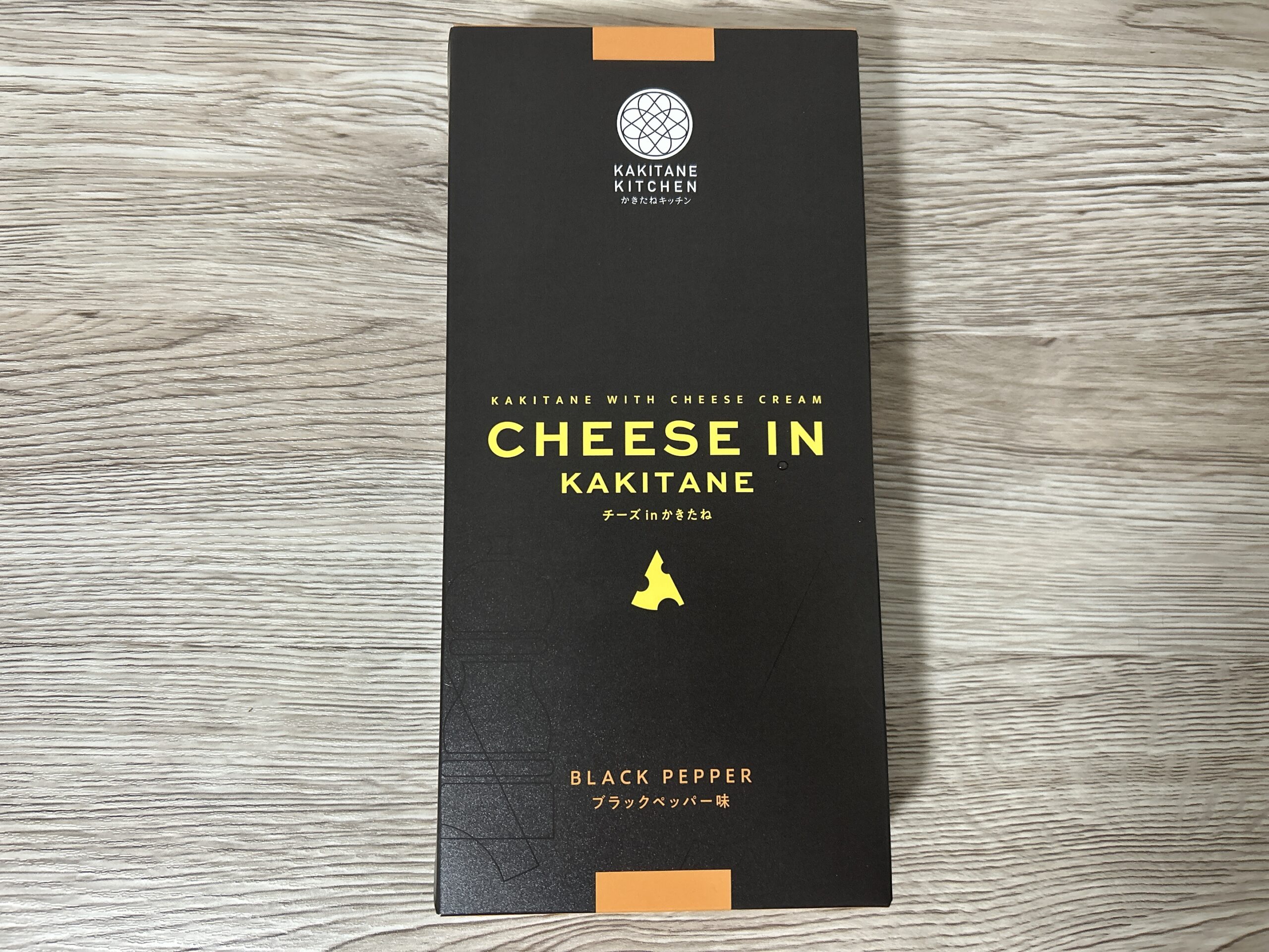 チーズinかきたね　ブラックペッパー味