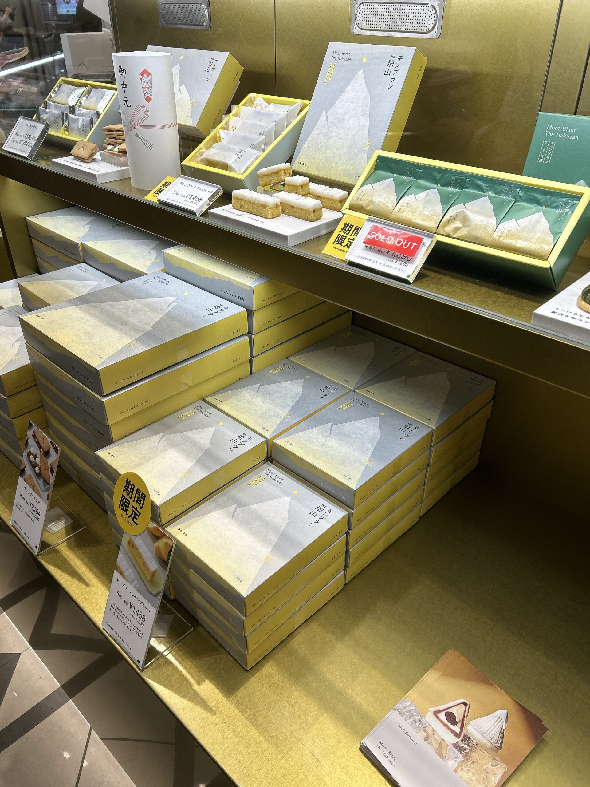 モンブランTHE珀山　大丸東京店