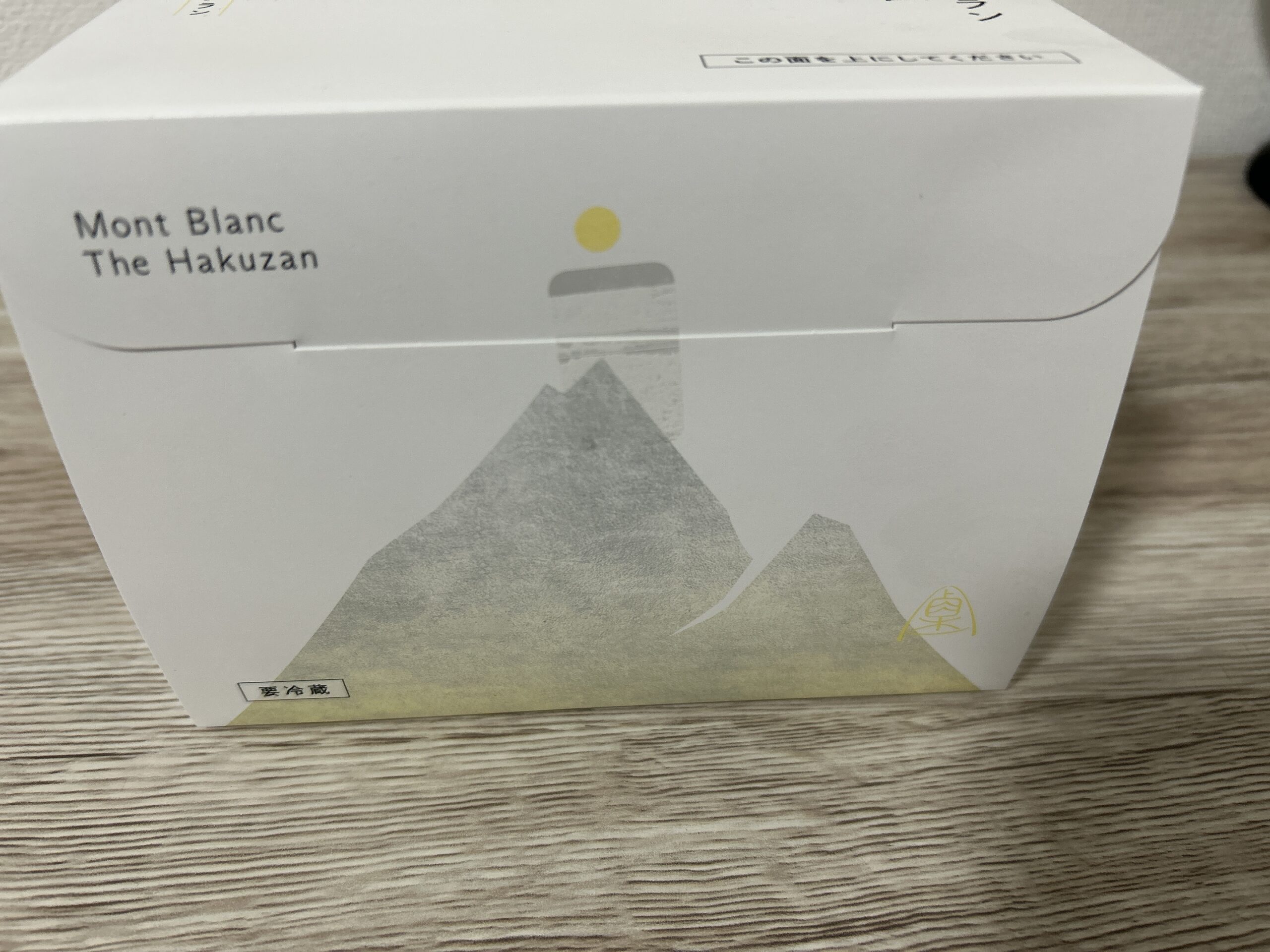 モンブランTHE珀山　店舗