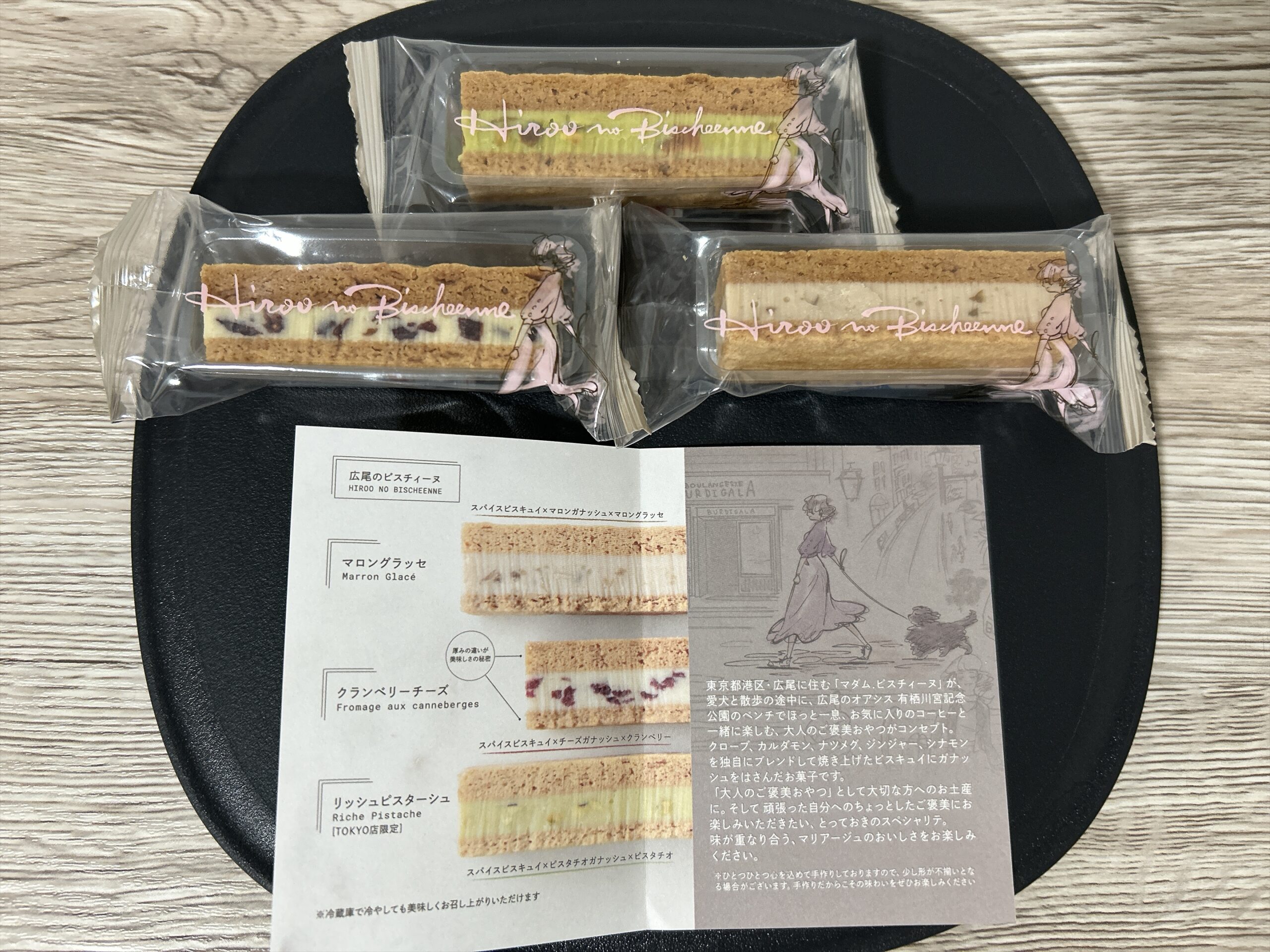 広尾のビスチィーヌ　BURDIGALA TOKYO　まとめ
