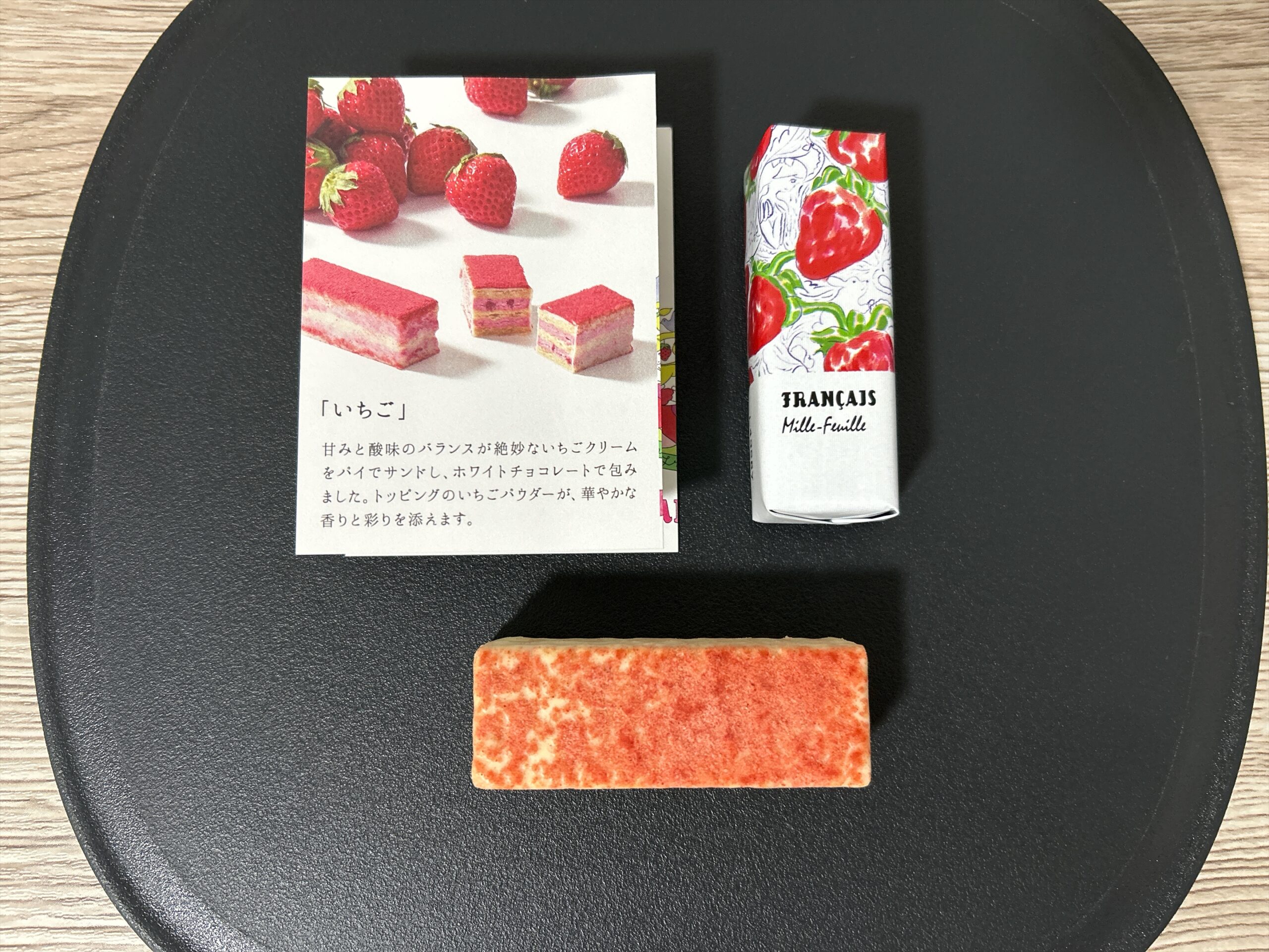 フランセ 果実をたのしむミルフィユ いちご 口コミ