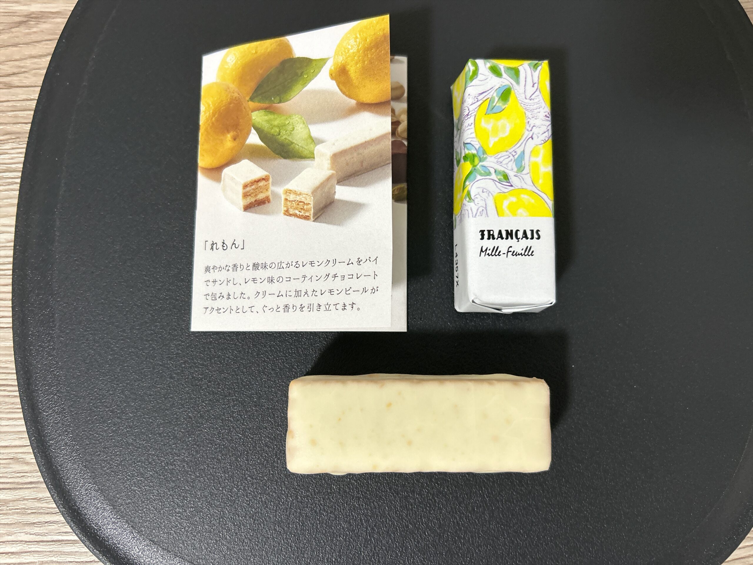 フランセ 果実をたのしむミルフィユ れもん 口コミ