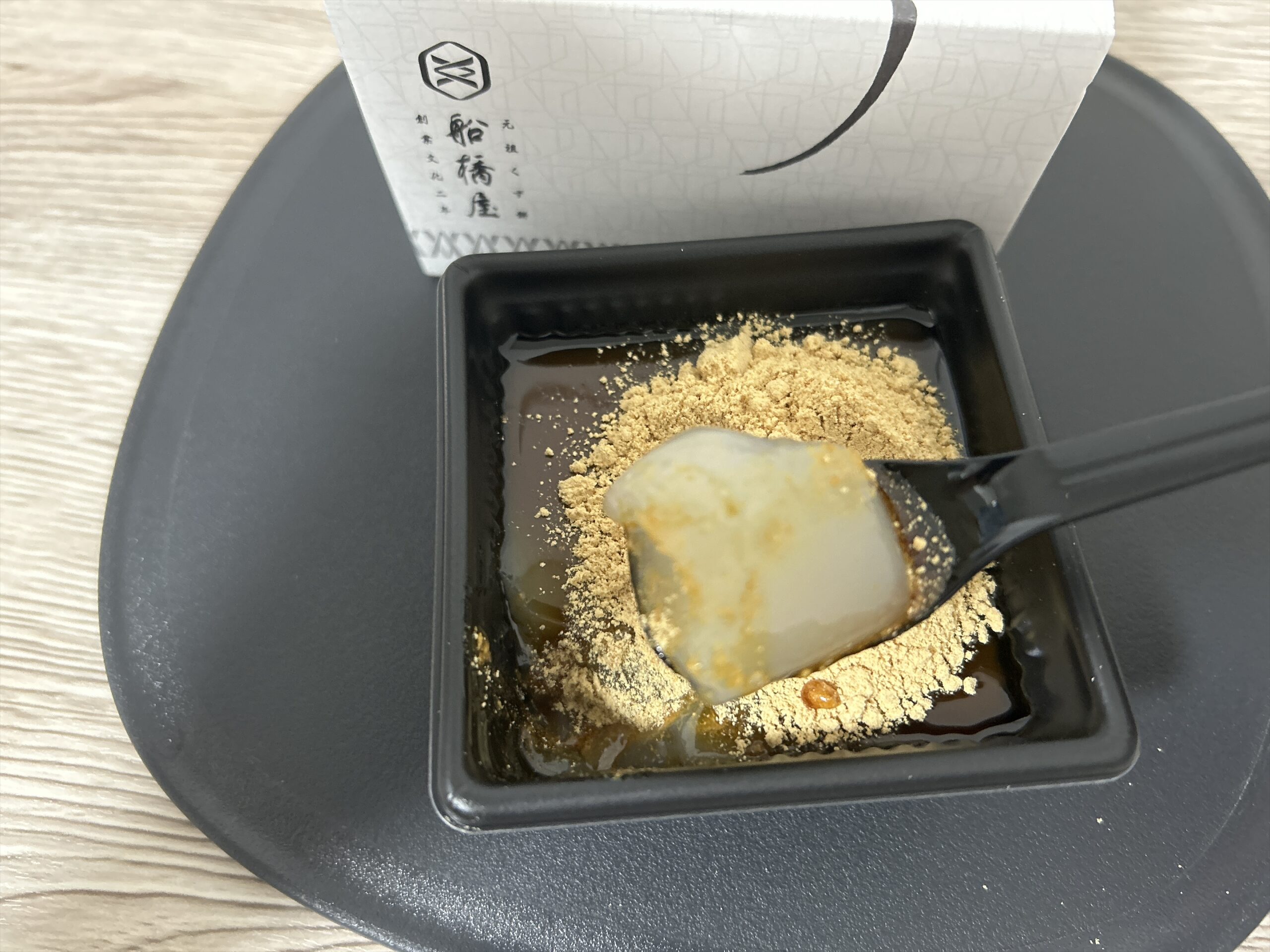 船橋屋こよみ 生くず餅 とろり 東京駅限定
