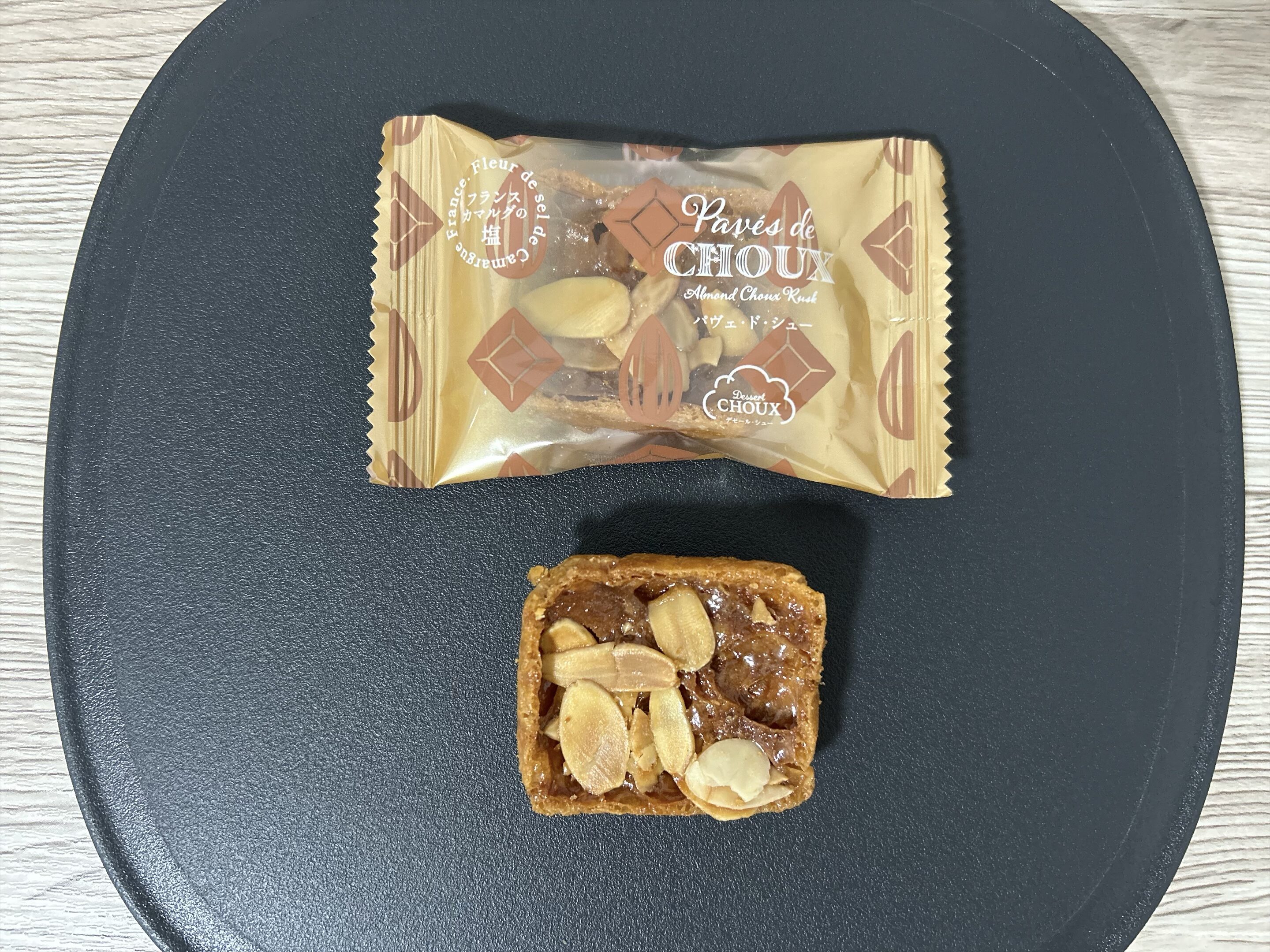デセール・シュー パヴェ・ド・シュー 焼菓子